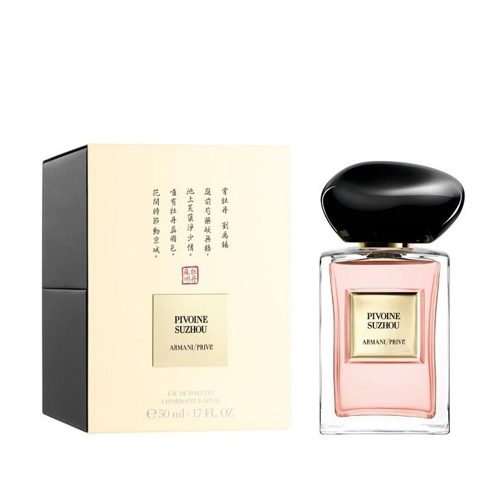 アルマーニ プリヴェ ピヴォワンヌ スジョ オードトワレ 50ml アルマーニ プリヴェ ピヴォワンヌ スジョ オードトワレ 50ml