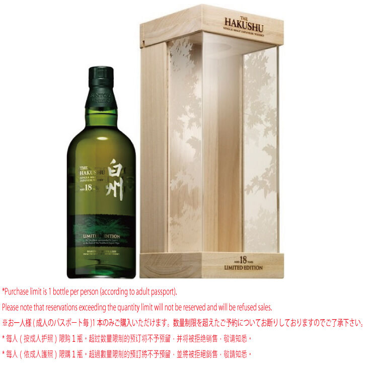 サントリー シングルモルトウイスキー 白州 700ml（ｻﾝﾄﾘｰｼﾝｸﾞﾙ