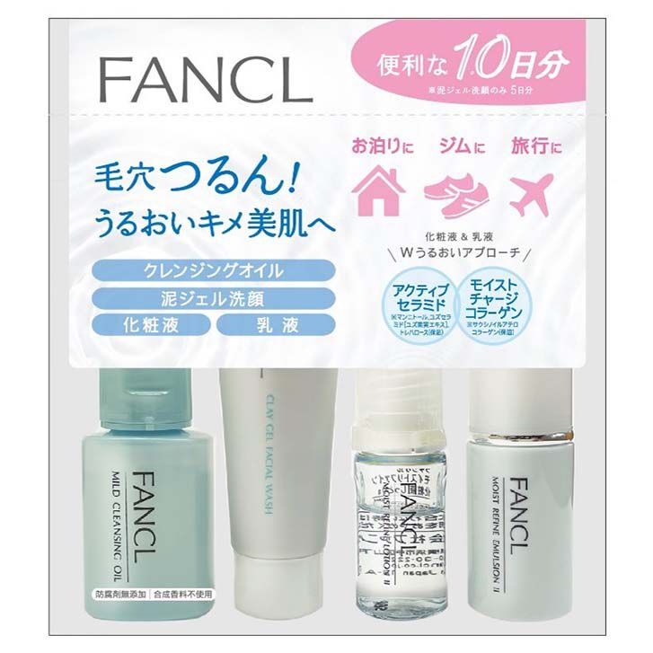 エルブジュール スキンケア3点セット +おまけ