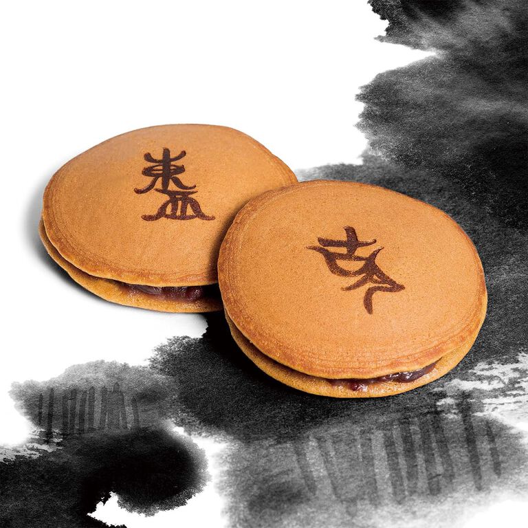 古今東西 黑糖銅鑼燒
