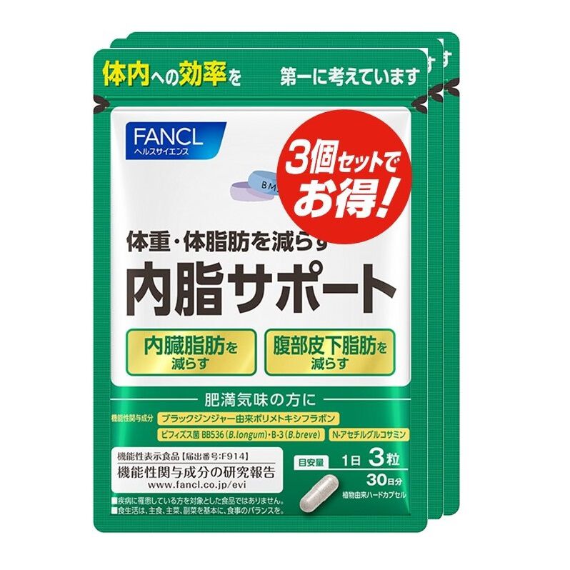 内脂ｻﾎﾟｰﾄ 90日分