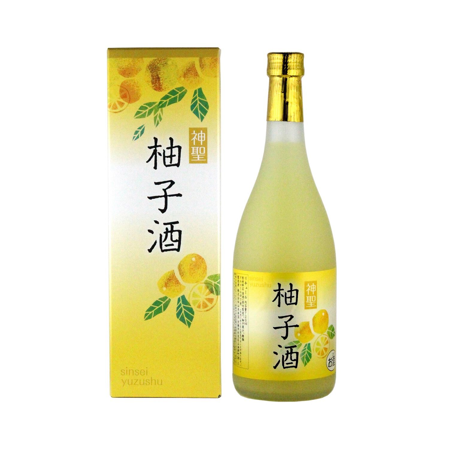 高級ブランド 神聖 720ml ゆず酒 トライアルセット・サンプル