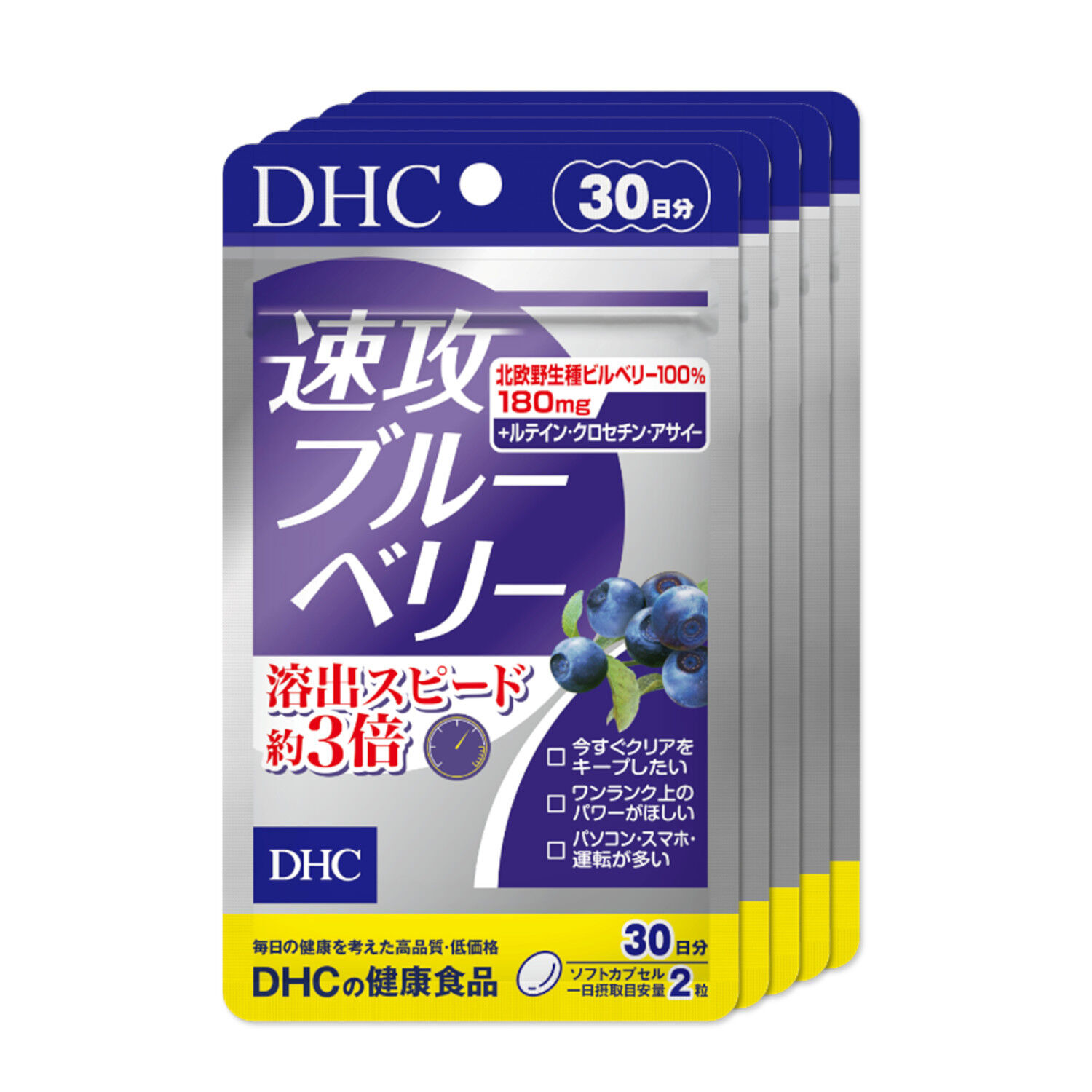 完成品 速攻ブルーベリー30日分 21.1g 5個セット(105.5g) ビタミン