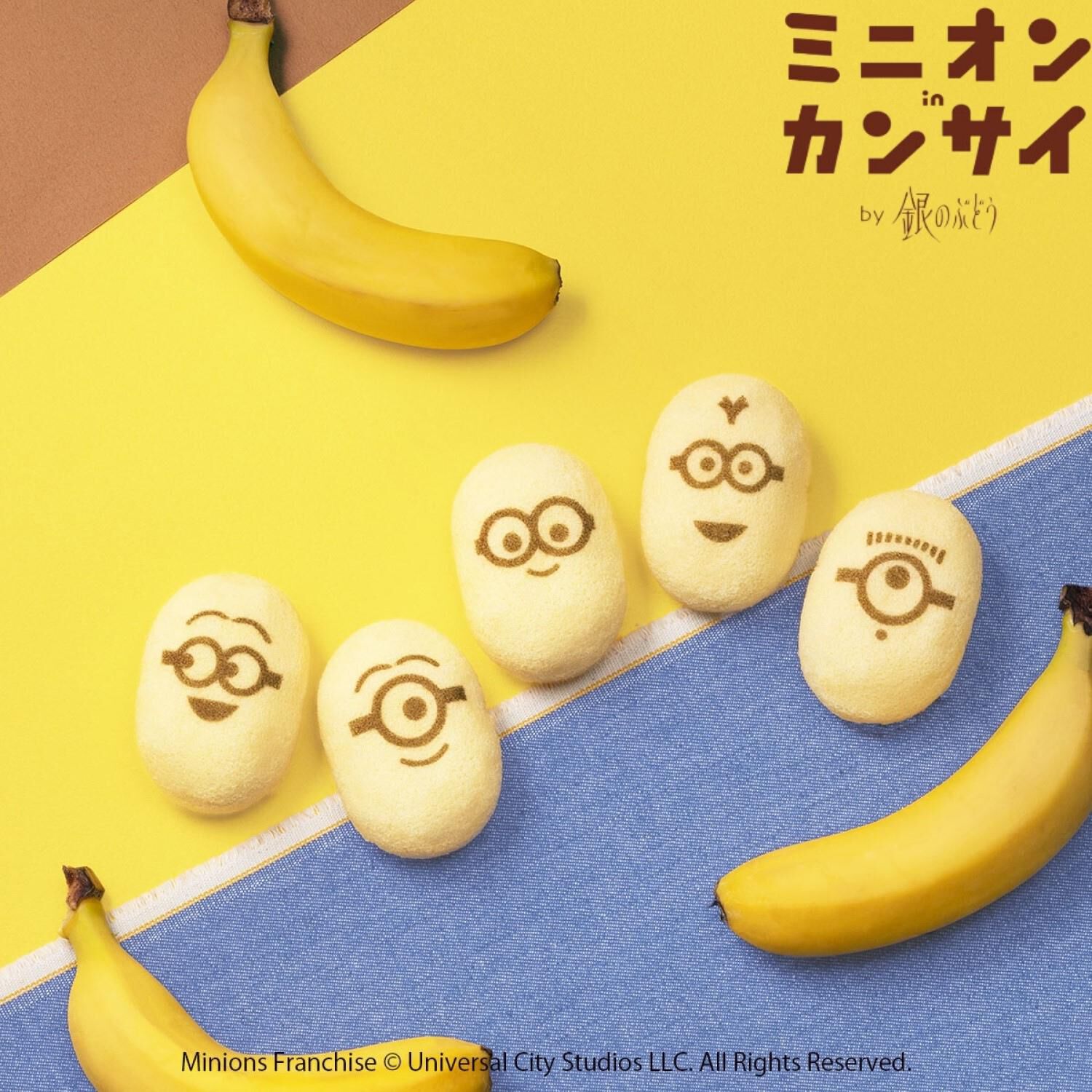 ミニオンinカンサイ チョコバナナケーキ4P